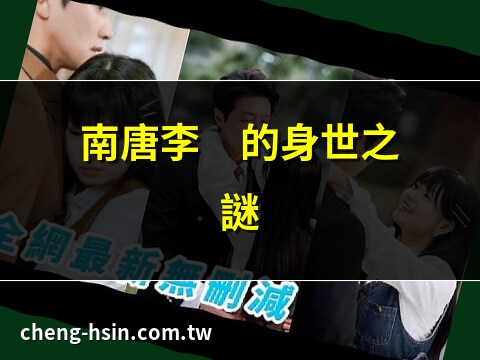 徐知誥