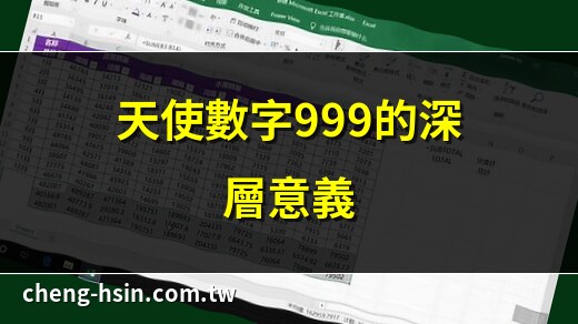 9 意思